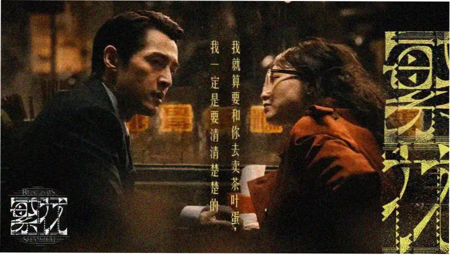 女人的战争肮脏的交易 主视觉剧照
